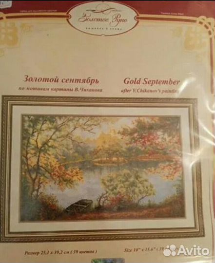 Набор для вышивания крестом 