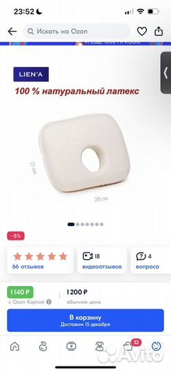 Подушка-позиционер ортопедическая для грудничка