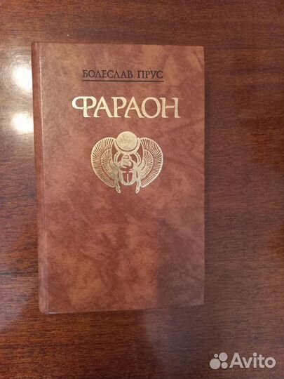 Болеслав Прус 