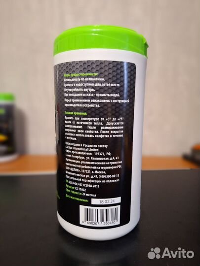 Cactus салфетки чистящие