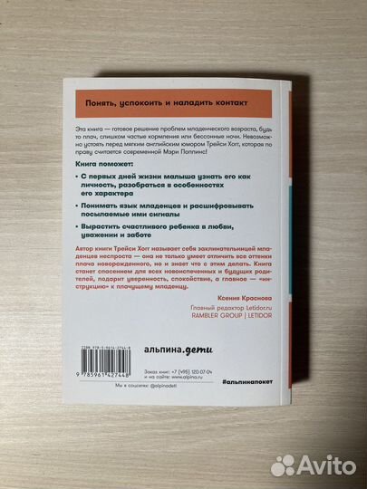 Книга Чего хочет ваш малыш