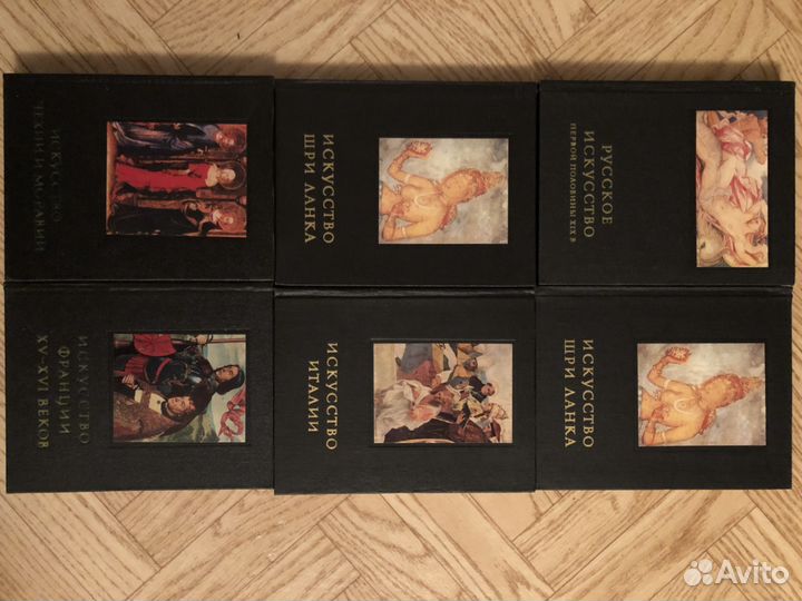 Собрание истории искусств