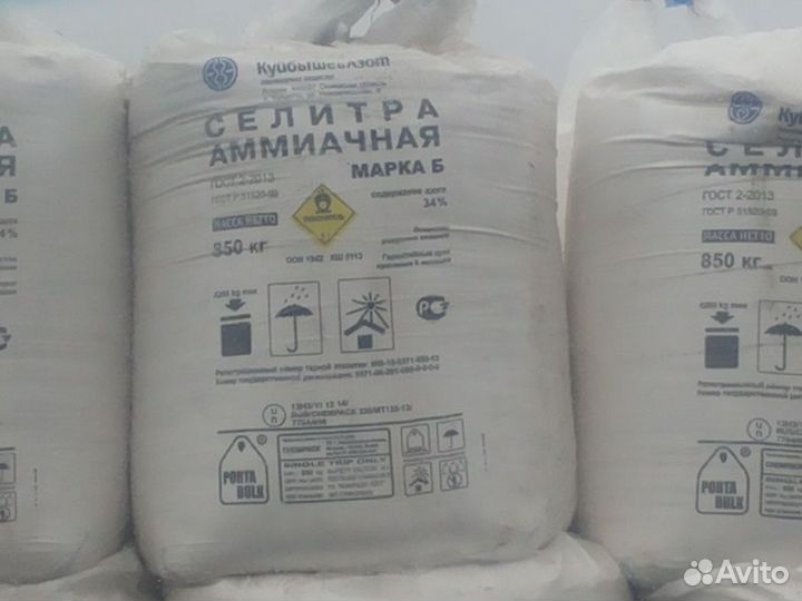 Нитроаммофоска (Азофоска)