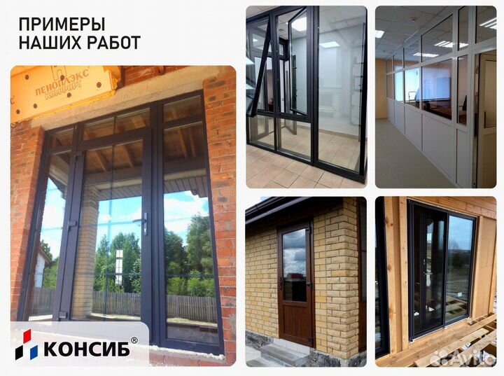 Раздвижные алюминиевые окна, пластиковые, подЗаказ