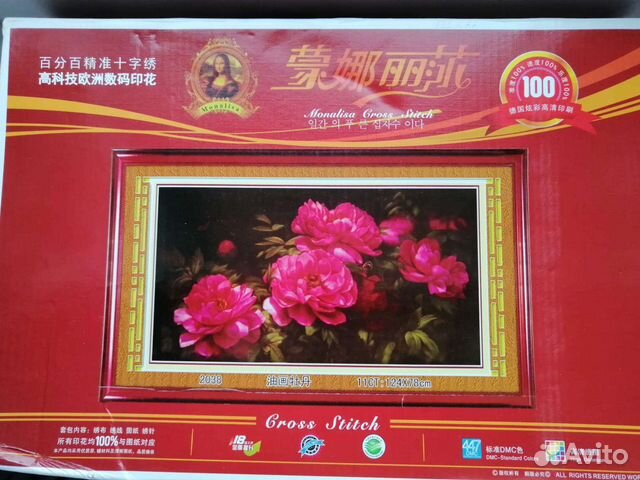 Наборы для вышивания