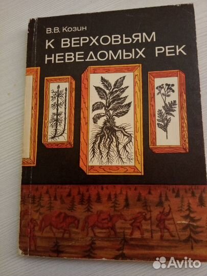 Книг Немног истори Знай свой город Имена Котпродан