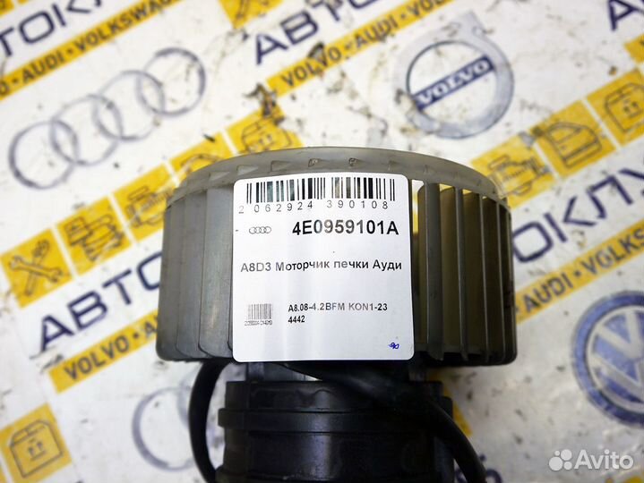 Моторчик печки Ауди А8 A8D3