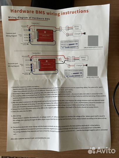 BMS Daly LiFePo4 BMS 4S 12V (контроллер АКБ)