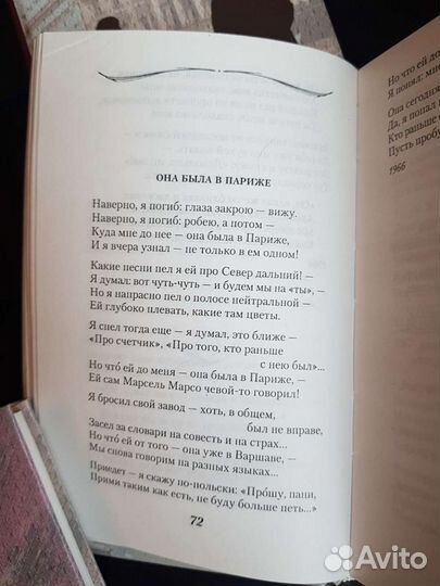 Книги. Стихи о любви