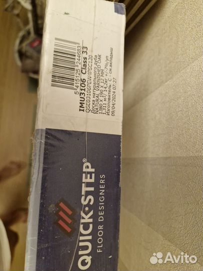 Ламинат остатки