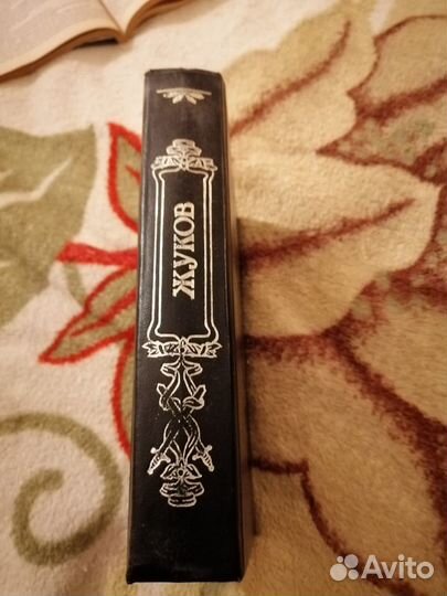 Русские полководцы Жуков