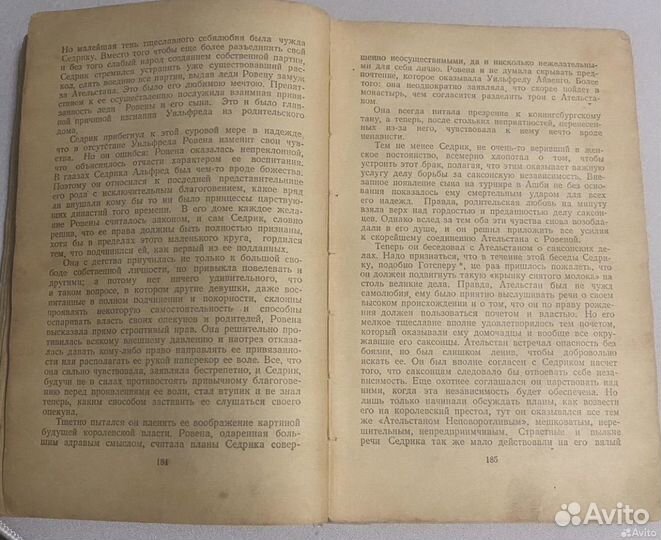 Книга В Скотт Айвенго 1954г