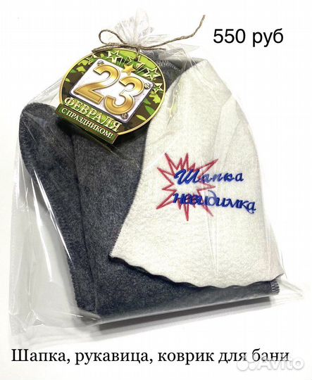 Подарочные наборы для бани и сауны