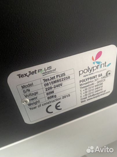 Принтер текстильный TexJet polyprint DTG
