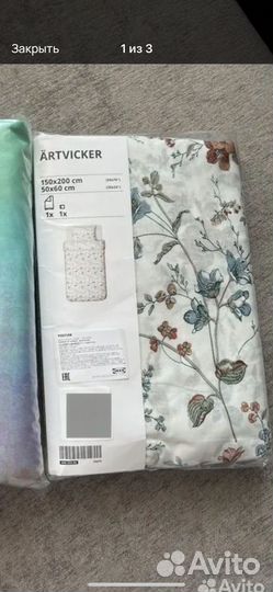 Постельное белье IKEA 150 200 200 новое