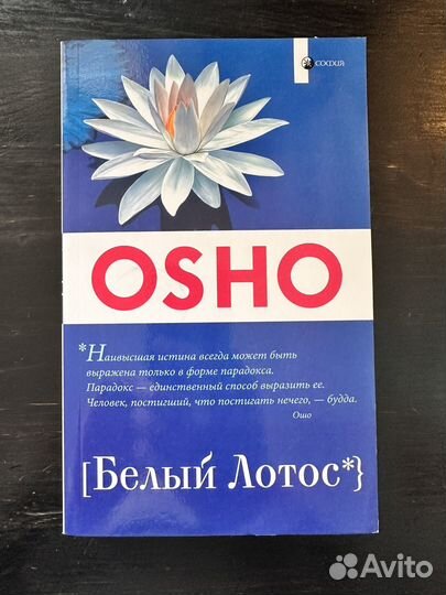 Osho 