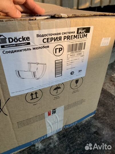 Элементы водосточной системы Docke Premium графит
