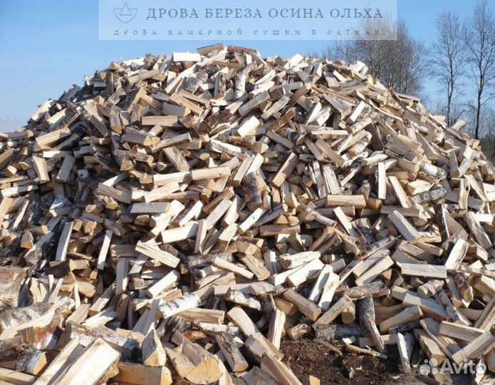 Дрова навалом