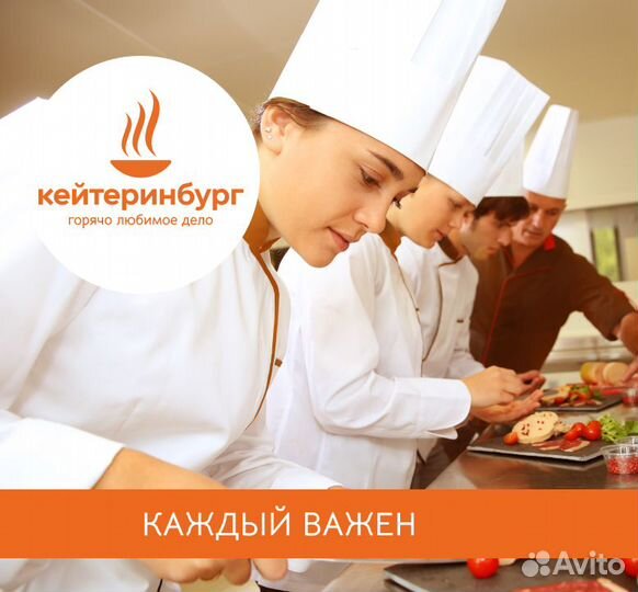 Повар (Волжский трубный завод)