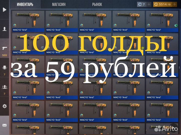 Голда в standoff 2