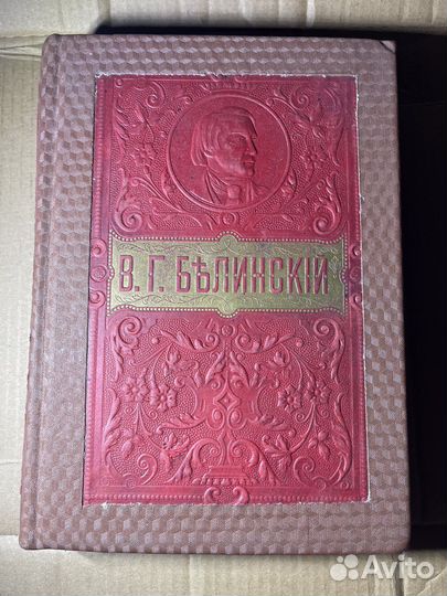 1911 Белинский (в одном томе)