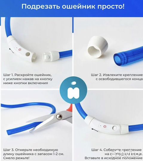 Светодиодный ошейник для собак