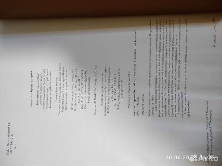 Книга Алексея Боголюбова