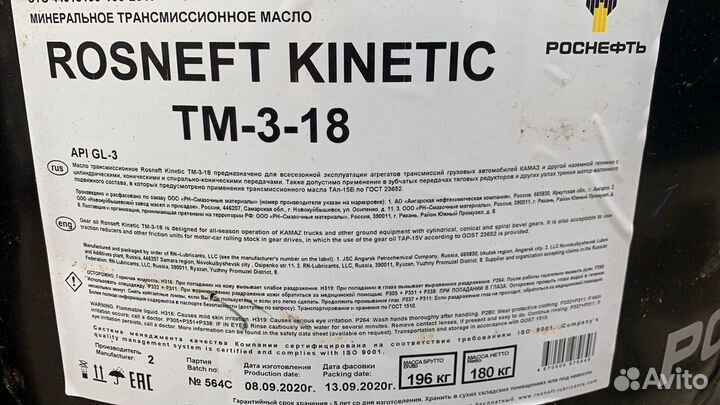 Масло трансмиссионное тм-3-18 бочка