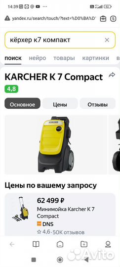 Мойка высокого давления karcher к7 compact