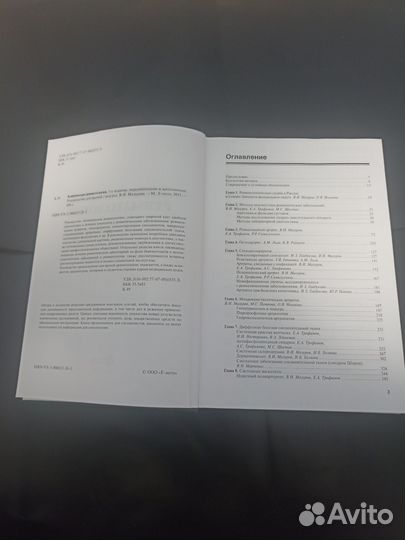 Клиническая ревматология. Руководство для врачей