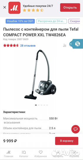 Пылесос Tefal