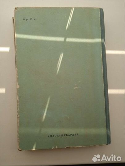 Книга 1954г