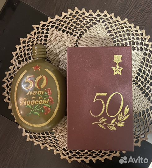 Фляжка армейская