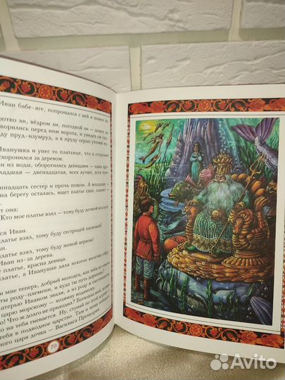 Русские волшебные сказки