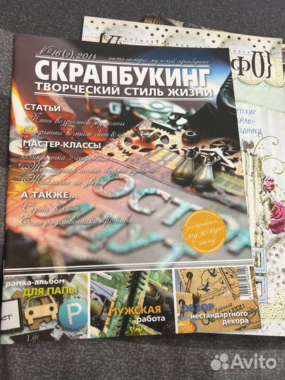 Журналы сарапбукинг