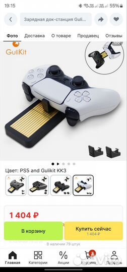 Док станция dualsense ps5