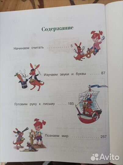 Книги для детей