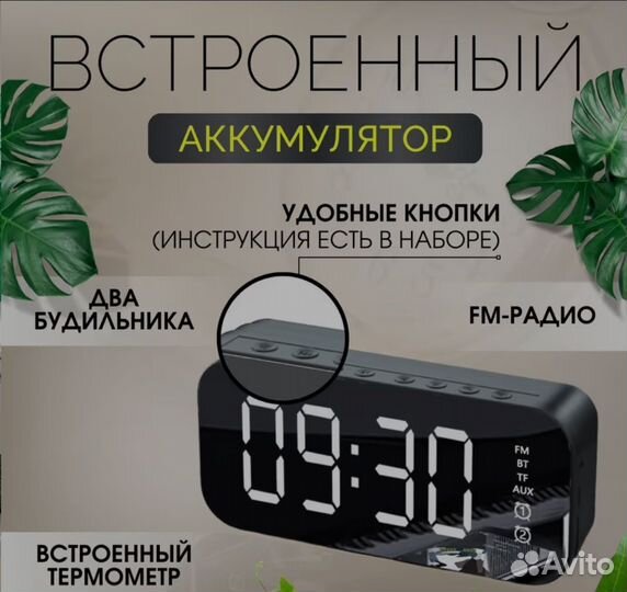 Часы будильник Блютуз колонка