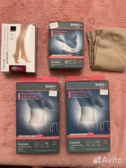 Компрессионные чулки 2 класс 1-2 размер