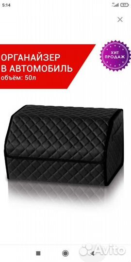 Сумка органайзер в авто