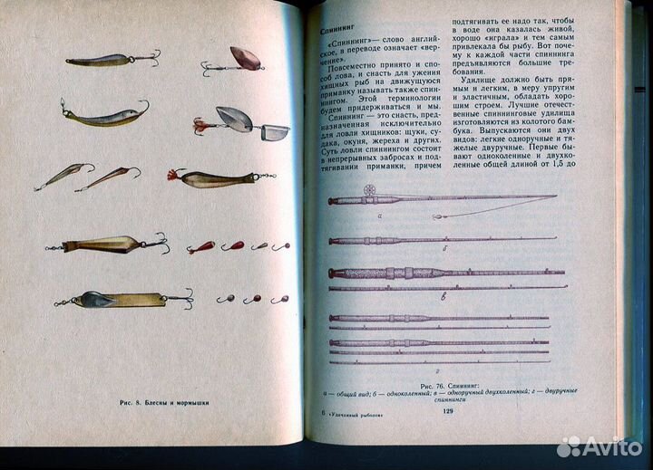 Книги о рыбах аквариумных и речных
