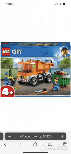 Lego City 60220 Мусоровоз