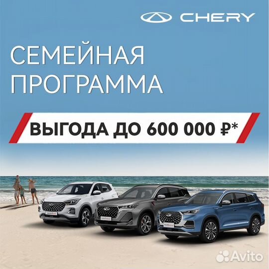 Chery Tiggo 8 Pro Plug-in Hybrid 1.5 AT, 2023