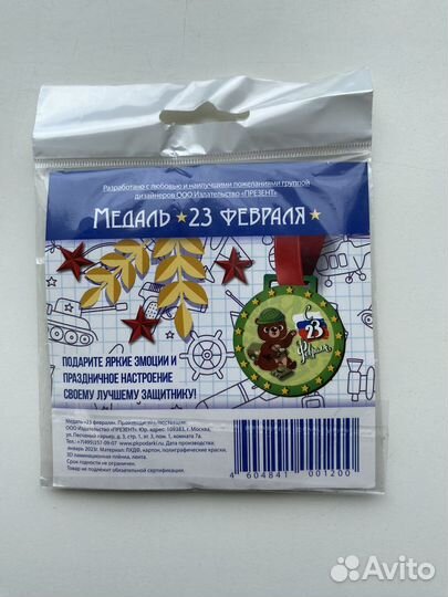 Детская подарочная медаль, новая