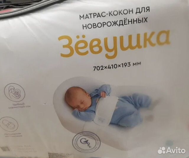 Подушка-позиционер