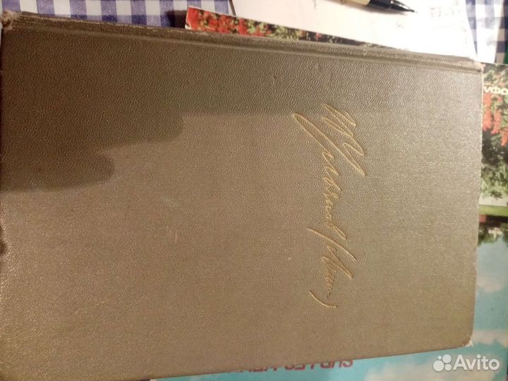 Книга о Ленине