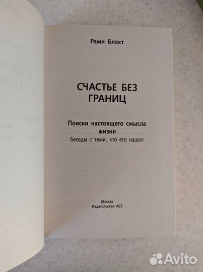 Книги Рами Блект