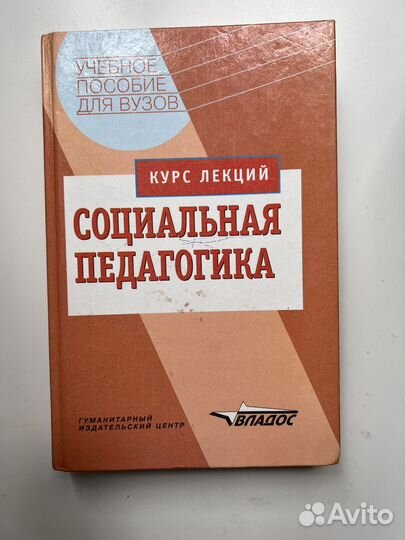 Книга педагогика