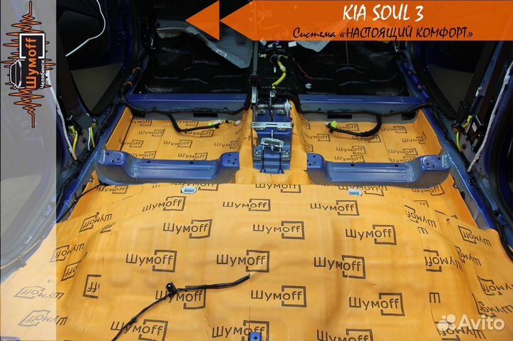 Материалы для шумоизоляции пола Настоящий комфорт