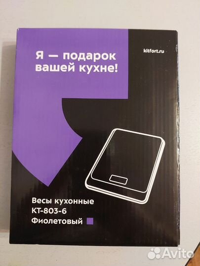 Кухонные весы Kitfort китфорт